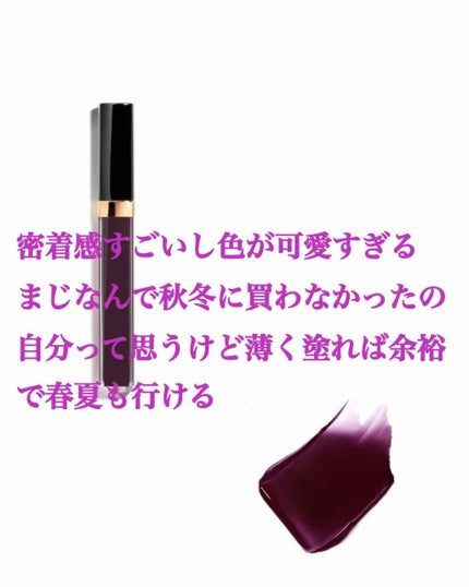 ルージュ ココ グロス 768 デカダン / CHANEL(シャネル) | LIPS ルージュ ココ グロス 768 デカダン / CHANEL(シャネル) | LIPS