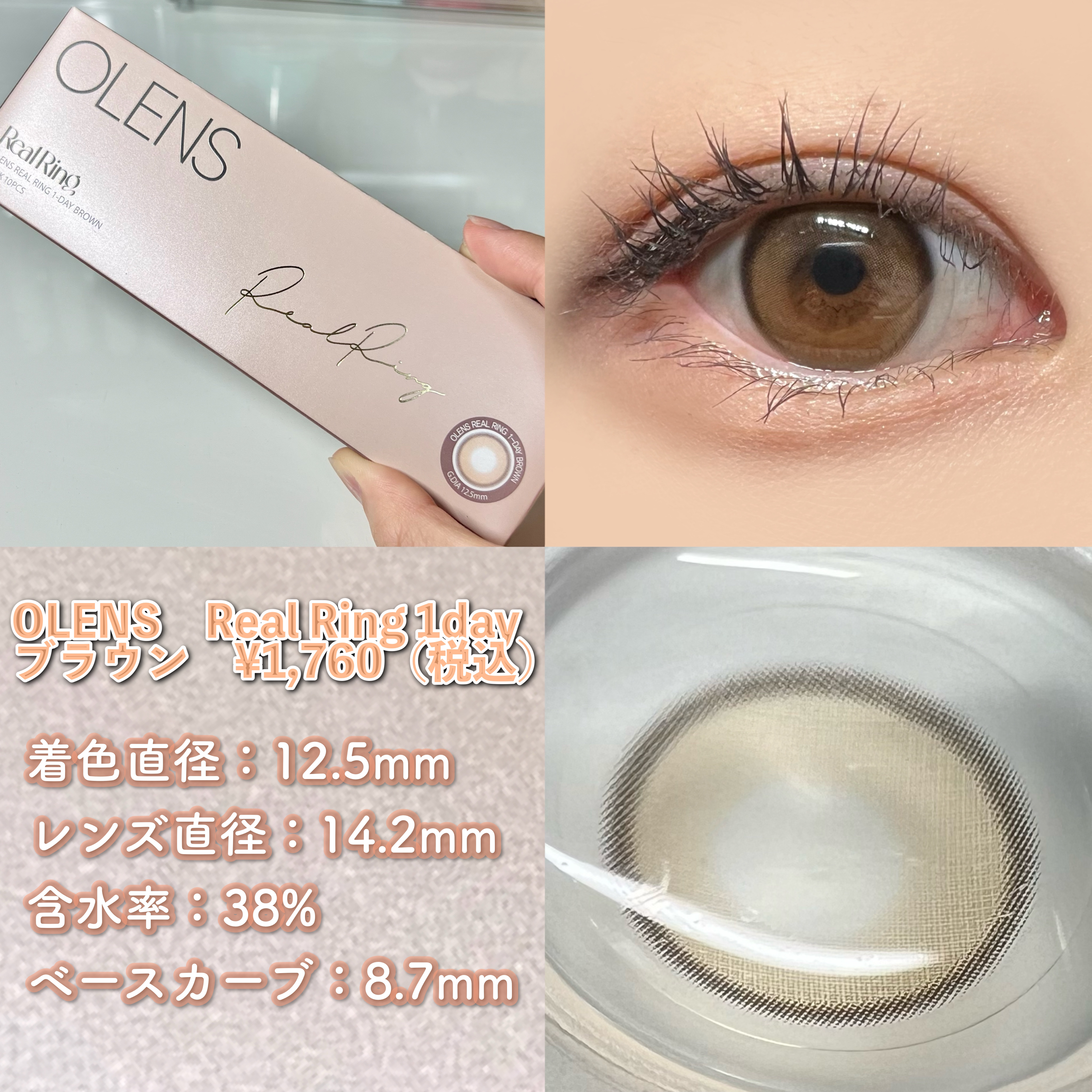 ムーンライズデュー/OLENS/１ヶ月（１MONTH）カラコンを使ったクチコミ（2枚目）