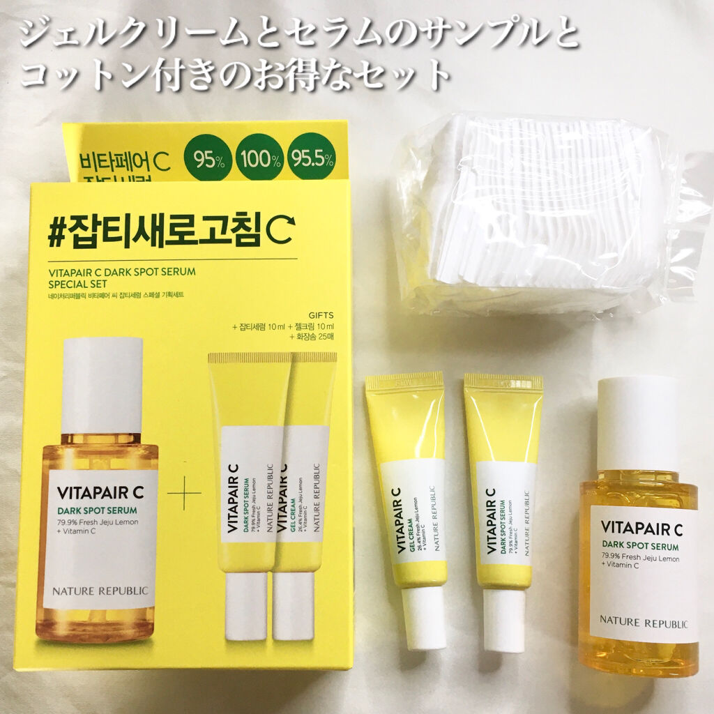 ビタペアC 集中美容液スペシャルセット/ネイチャーリパブリック/美容液を使ったクチコミ（3枚目）