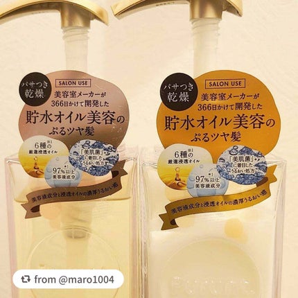 プルント モイストリッチ美容液シャンプー/モイストリッチリペア美容液トリートメント/Purunt./市販シャンプーを使ったクチコミ(2枚目)