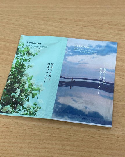 しまこ@フォロバ100 on LIPS 「ココロエ髪がうるおう精油シャンプー/トリートメントしっとりパッ..」(1枚目)