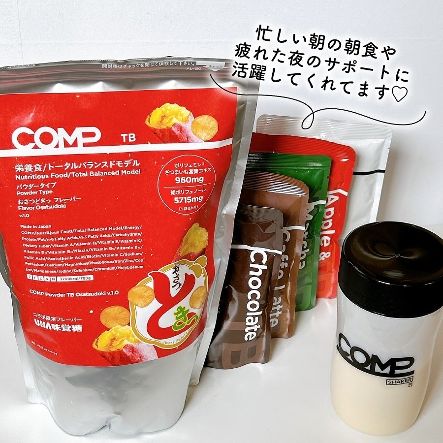 COMP Powder TB v.5.1/COMP/ドリンクを使ったクチコミ(6枚目)