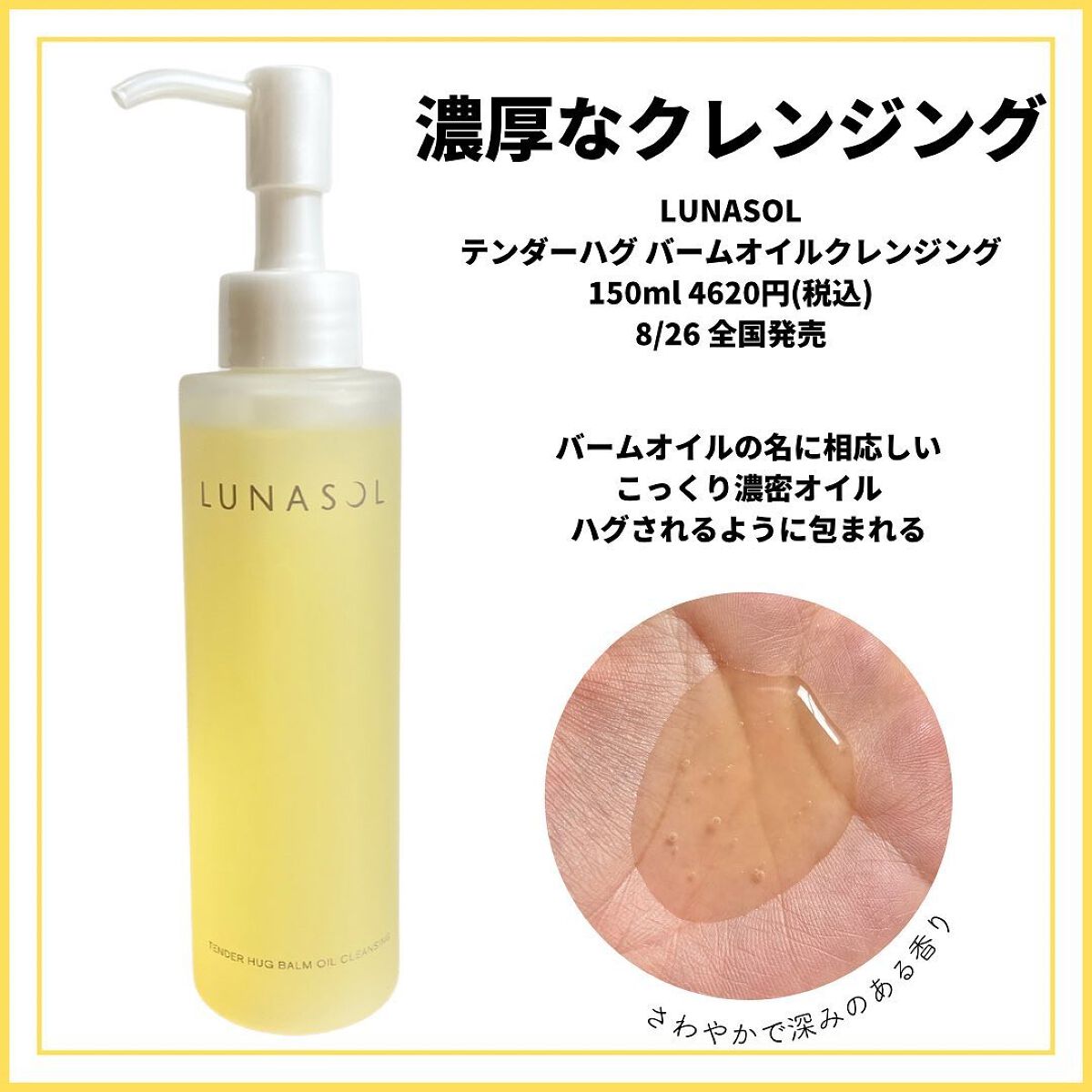 スムージングジェルウォッシュ/LUNASOL/洗顔フォームを使ったクチコミ(5枚目)