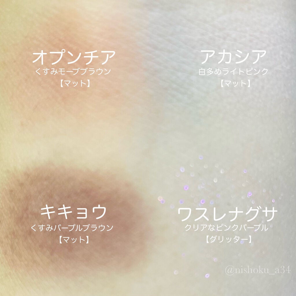 ファイナルシャドウパレット4/BBIA/アイシャドウパレットを使ったクチコミ(3枚目)