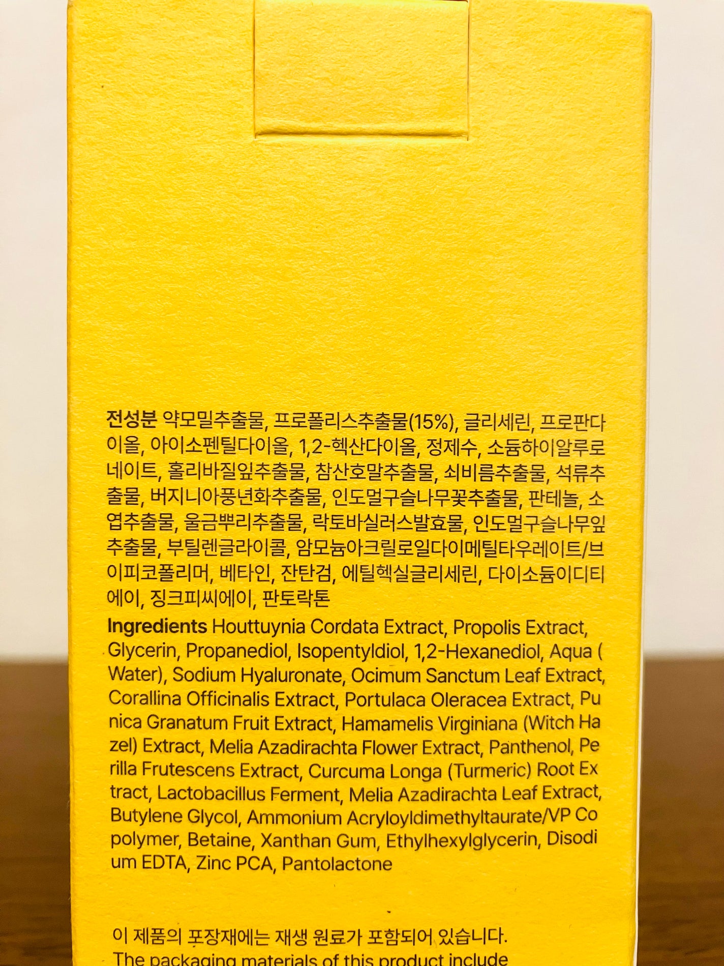 プロポリスエナジーカーミングアンプル/By Wishtrend/美容液を使ったクチコミ(3枚目)