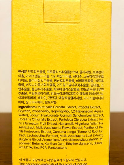 プロポリスエナジーカーミングアンプル/By Wishtrend/美容液を使ったクチコミ(3枚目)