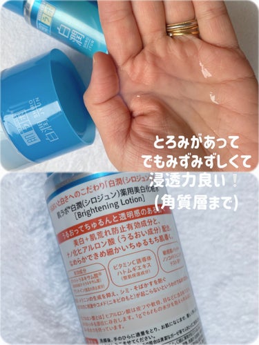 白潤薬用美白化粧水 170ml（ボトル）/肌ラボ/化粧水を使ったクチコミ（2枚目）