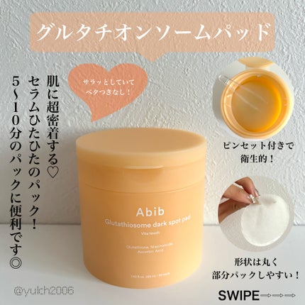 アビブ グルタチオンソームダークスポットセラムビタドロップ/Abib /美容液を使ったクチコミ(2枚目)