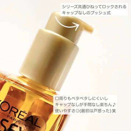 ロレアル パリ エクストラオーディナリー オイル エアリー シルク/ロレアル パリ/ヘアオイルを使ったクチコミ(2枚目)