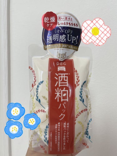 🌟pdc🌟
ワフードメイド　酒粕パック🥚✨🌝

色々な口コミで気になっていて
購入💫

お風呂でいつもの洗顔後
さくらんぼ大🍒を手に取り
目周りを避けて　優しく顔に塗ります♡

香りは酒粕の香りは微かにしますが
私はそんなに強く感じなかったです❕

湯船に🛁浸かりながら
3〜4分放置🧖‍♀️🤍

やさしくお湯で洗い流したら
しっとり少しトーンアップしたような感じ🫶🏽
肌の触り心地ももちっとする❕

週3回くらいの使用もオススメらしい😇

コスパも💮💯だと思う🤍

#pdc
#ワフードメイド#酒粕パック
#パックおすすめ 
の画像 その0