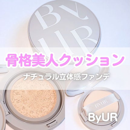 セラムフィット シルキーヌードクッション/ByUR/クッションファンデーションを使ったクチコミ(1枚目)