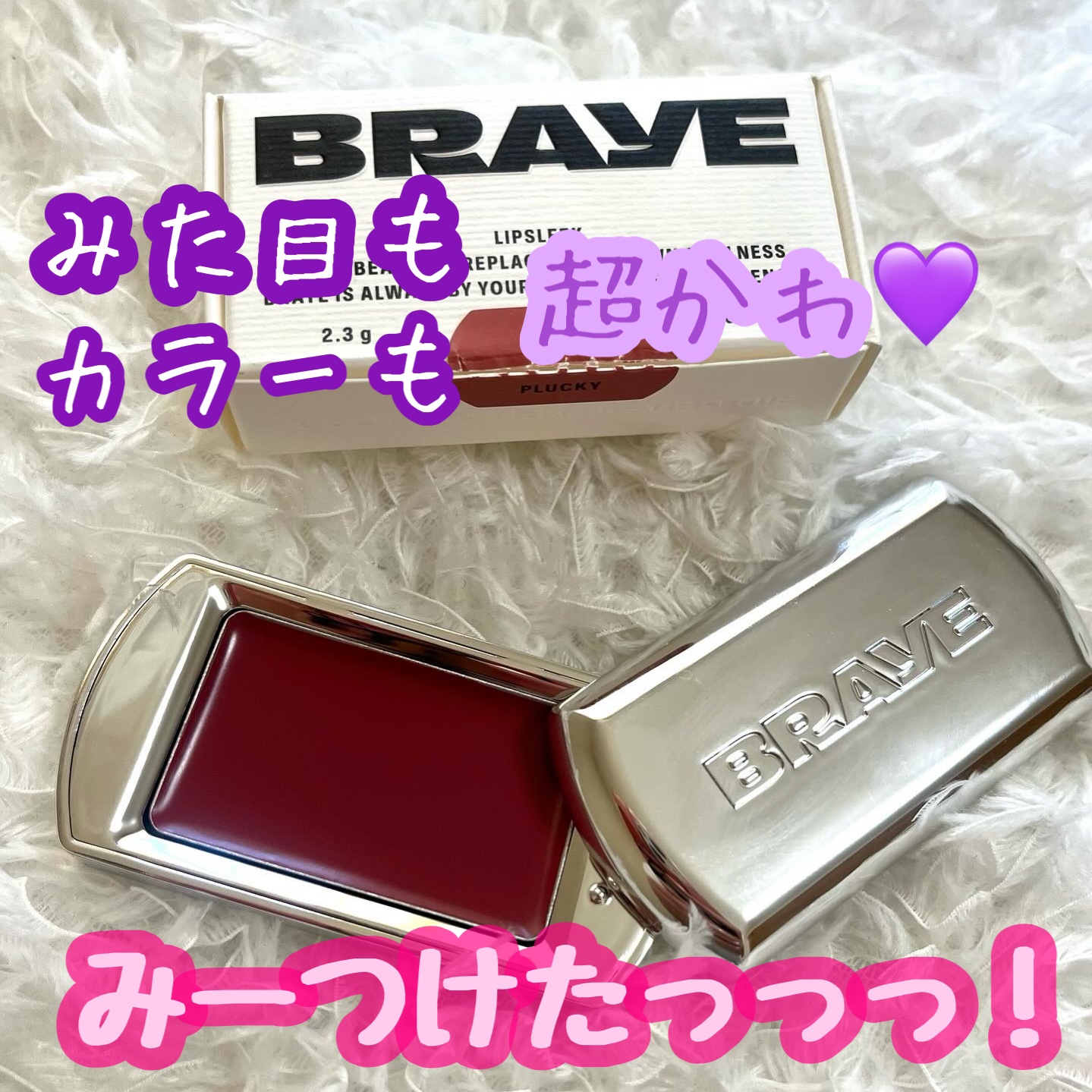 BRAYE LIPSLEEK/BRAYE/口紅を使ったクチコミ（1枚目）
