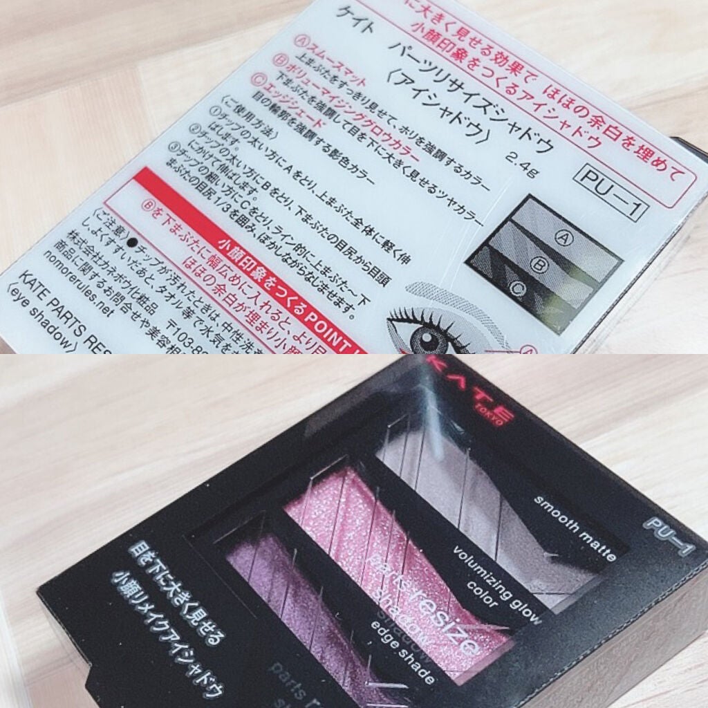 パーツリサイズシャドウ/KATE/アイシャドウパレットを使ったクチコミ(7枚目)