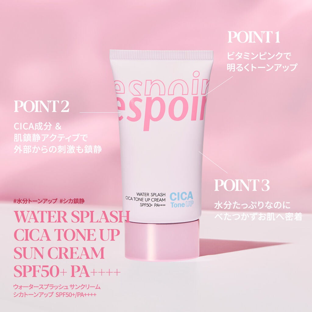 ウォータースプラッシュサンクリーム/espoir/日焼け止め・UVケアを使ったクチコミ(4枚目)