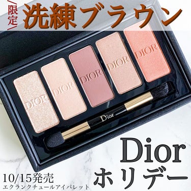 【旧】エクラン クチュール アイ パレット/Dior/アイシャドウパレットを使ったクチコミ（1枚目）