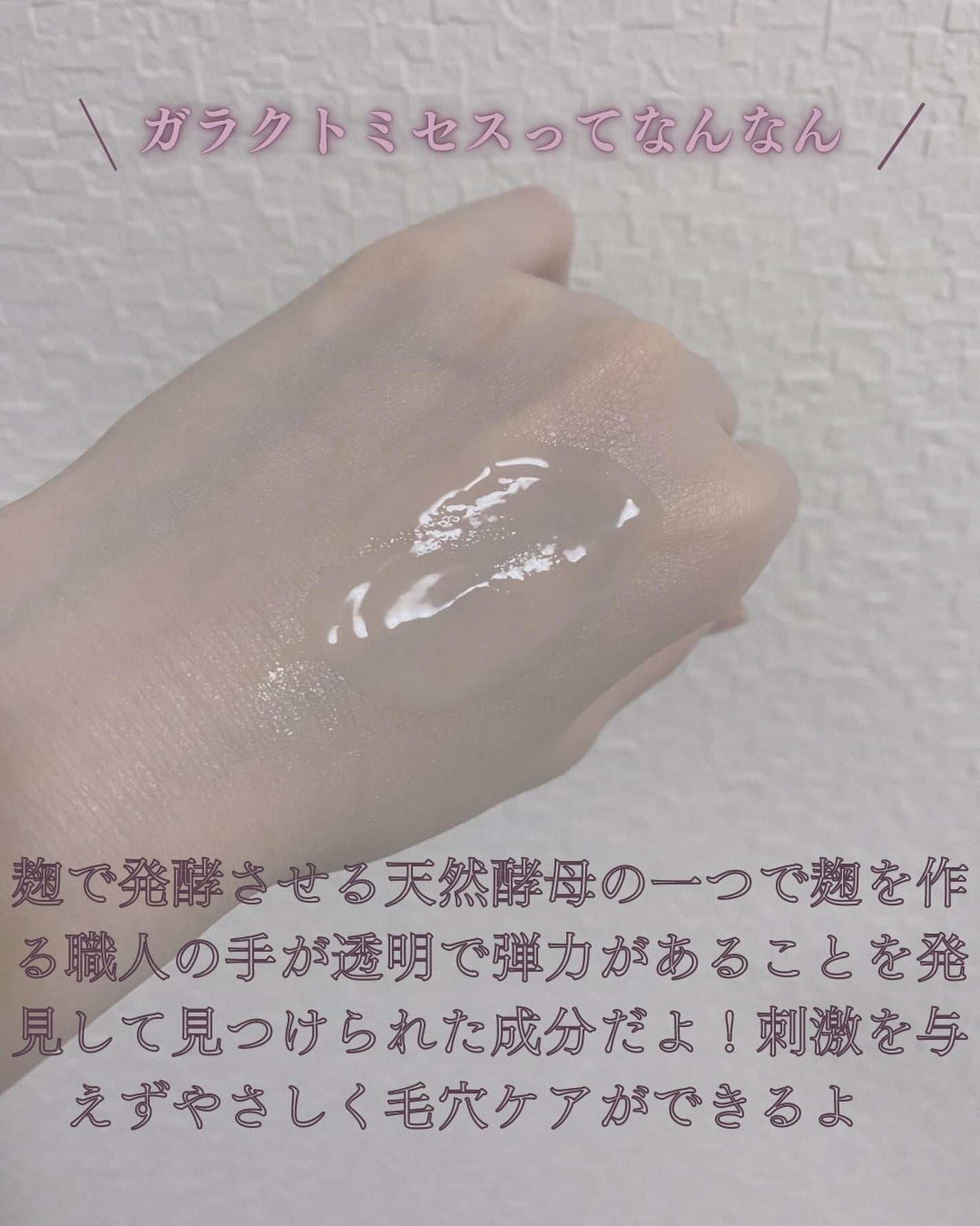 サミュ ガラクトポア セラム/SAM'U/美容液を使ったクチコミ(5枚目)