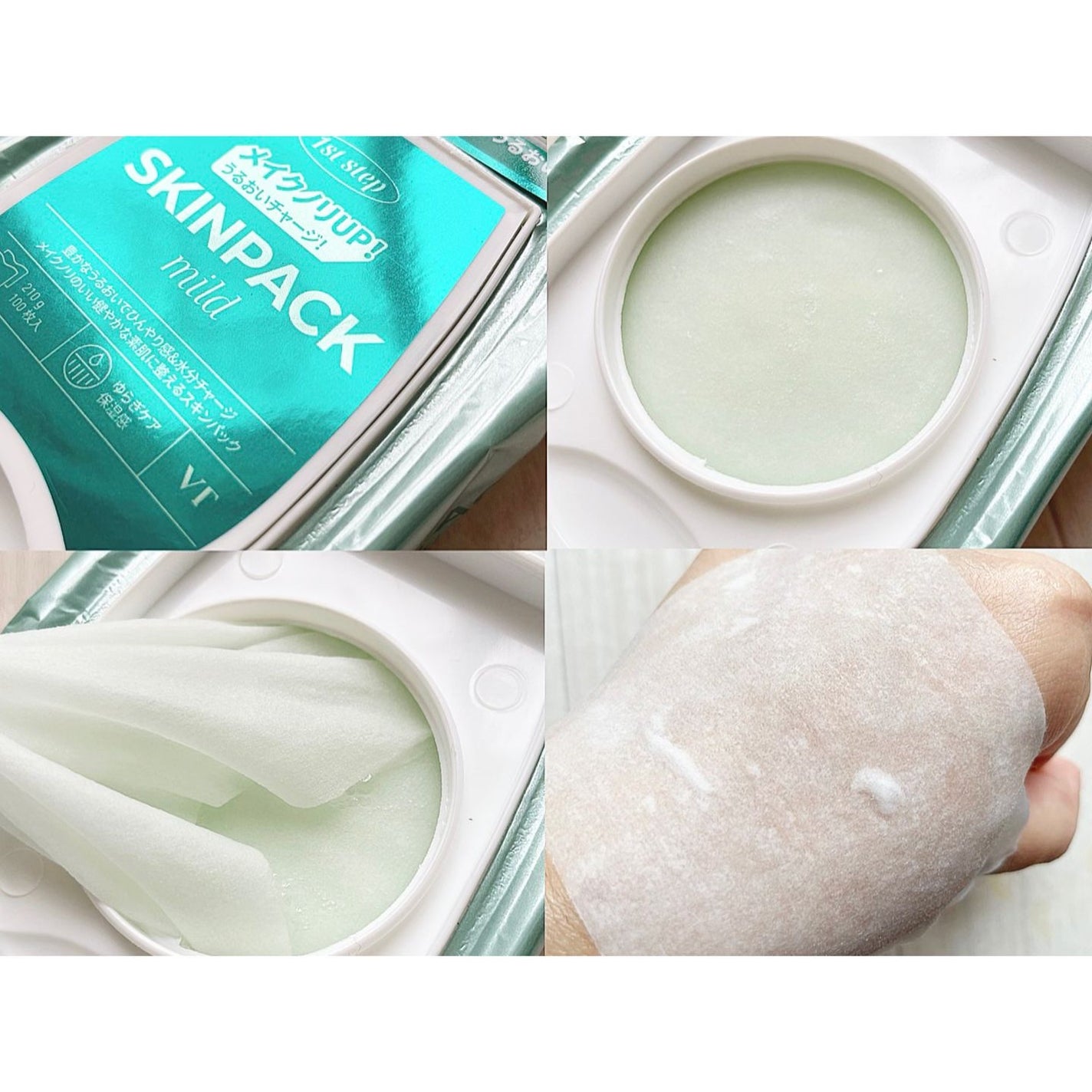 マイルドスキンパック/VT/シートマスク・パックを使ったクチコミ(3枚目)