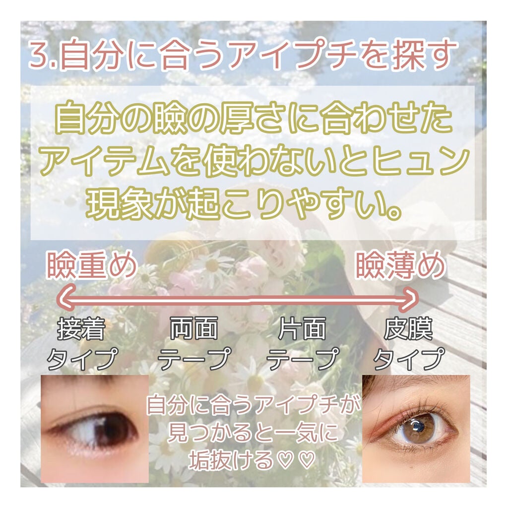 ワンダーアイリッドテープ 片面タイプ/D-UP/二重まぶた用アイテムを使ったクチコミ(6枚目)