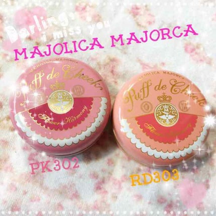 パフ・デ・チーク(フラワーハーモニー)/MAJOLICA MAJORCA/パウダーチークを使ったクチコミ(1枚目)