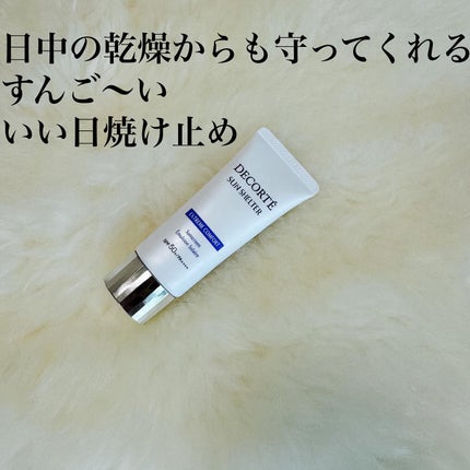 サンシェルター マルチ プロテクション/DECORTÉ/日焼け止めミルクを使ったクチコミ(5枚目)