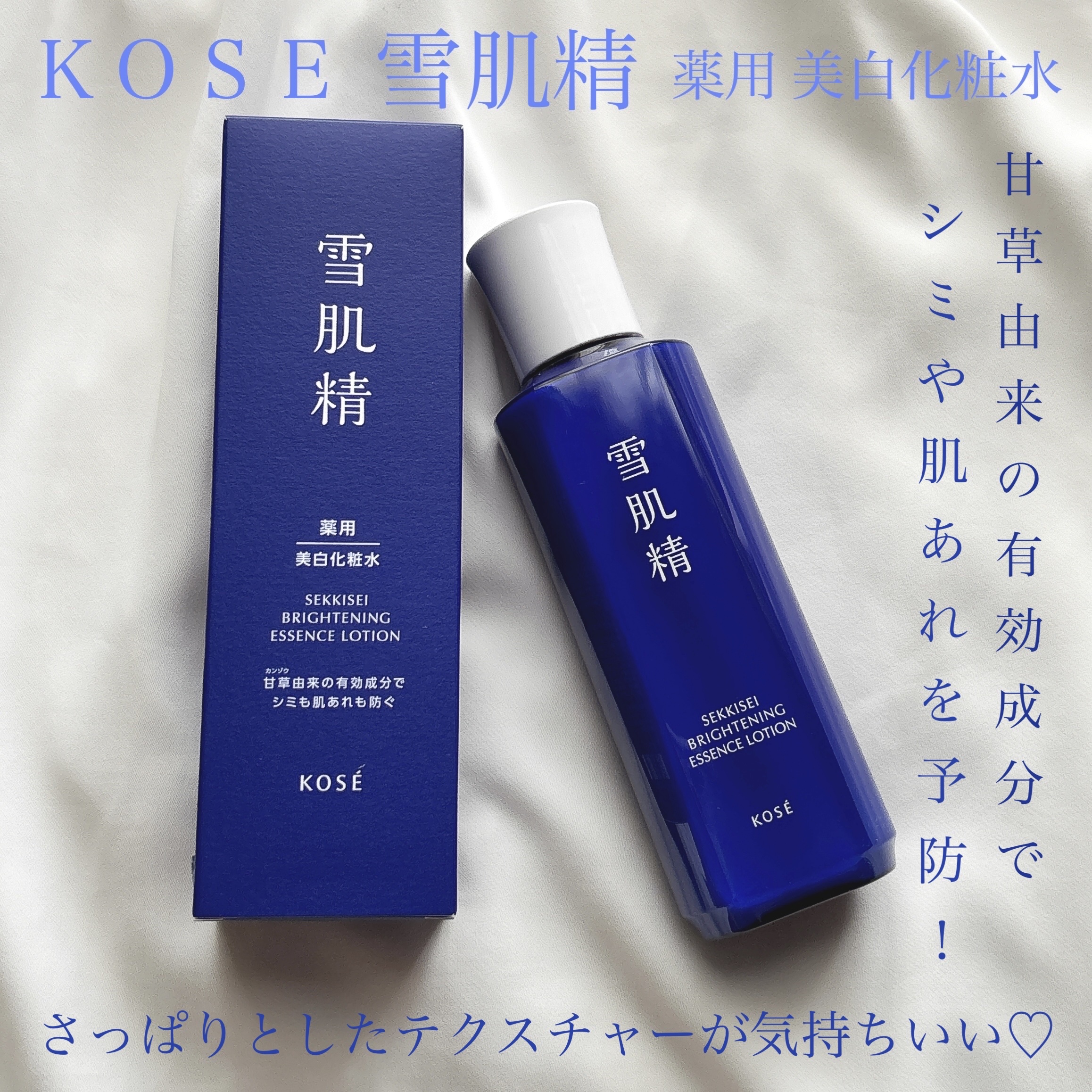 【KOSE】さっぱりとした使い心地が気持ちいい！肌に天敵のシミや肌荒れを防いでくれる、薬用美白化粧水💙



LIPS様を通してKOSE様より『薬用雪肌精 ブライトニング エッセンス ローション』をいただきました、ありがとうござい