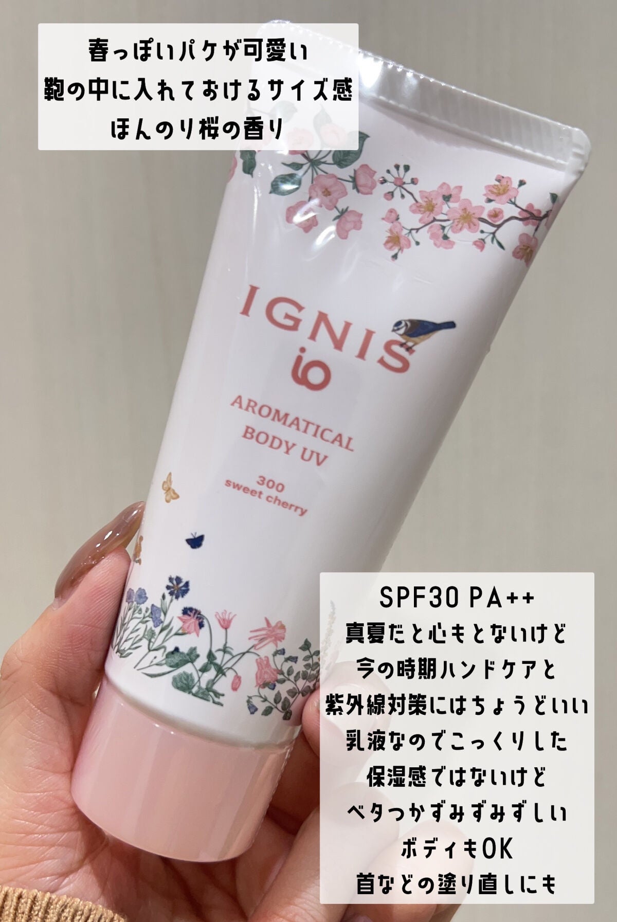 イグニス イオ アロマティカル ボディ UV/IGNIS/日焼け止めミルクを使ったクチコミ(2枚目)