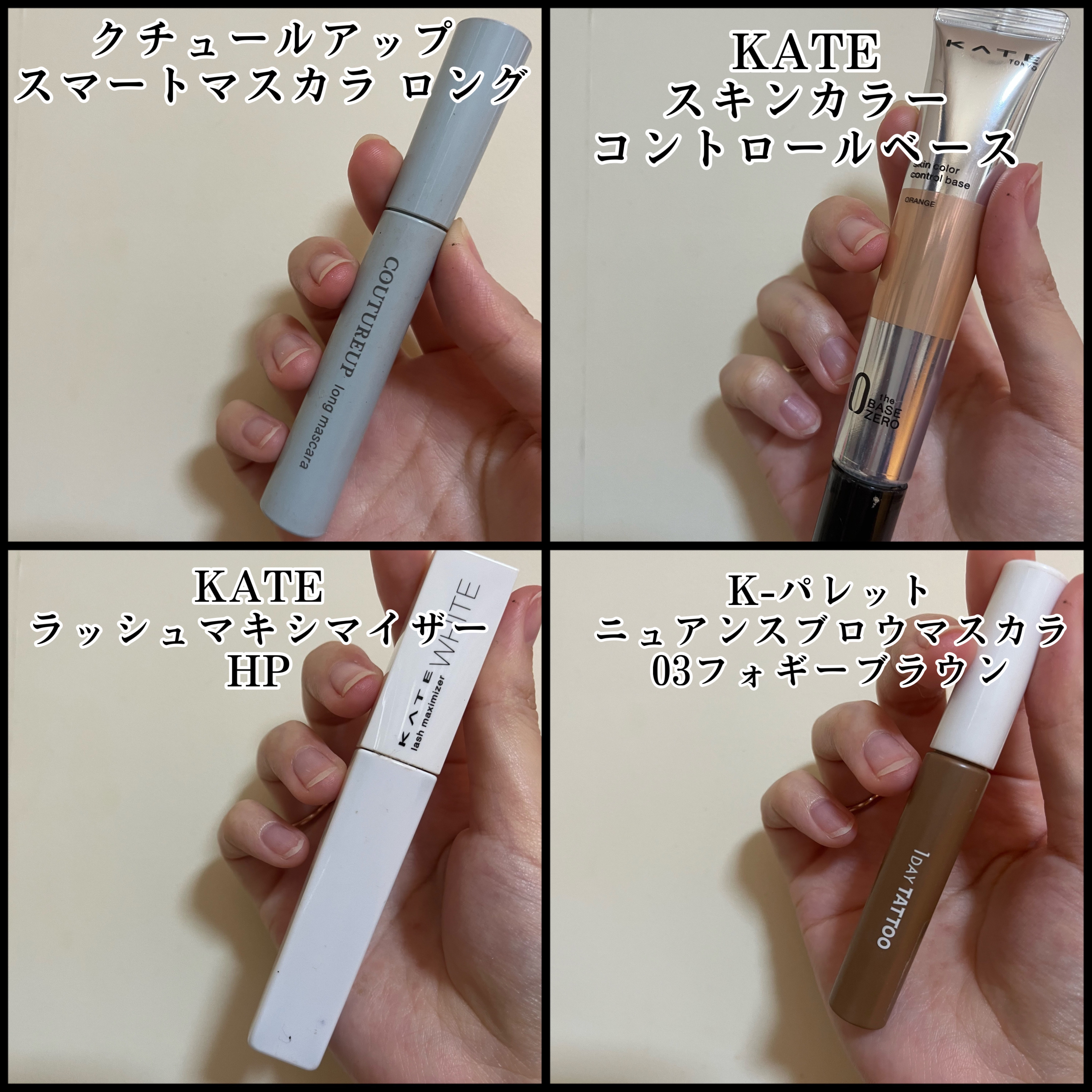 スキンカラーコントロールベース オレンジ/KATE/化粧下地を使ったクチコミ（2枚目）