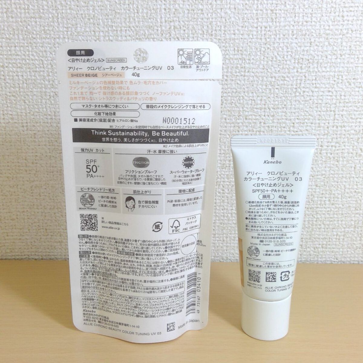 アリィー クロノビューティ カラーチューニングUV/アリィー/日焼け止めクリームを使ったクチコミ(2枚目)
