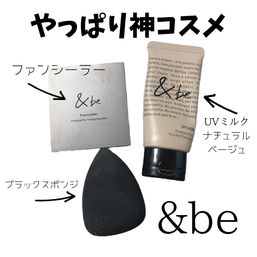 UVミルク/＆be/日焼け止め・UVケアを使ったクチコミ（1枚目）