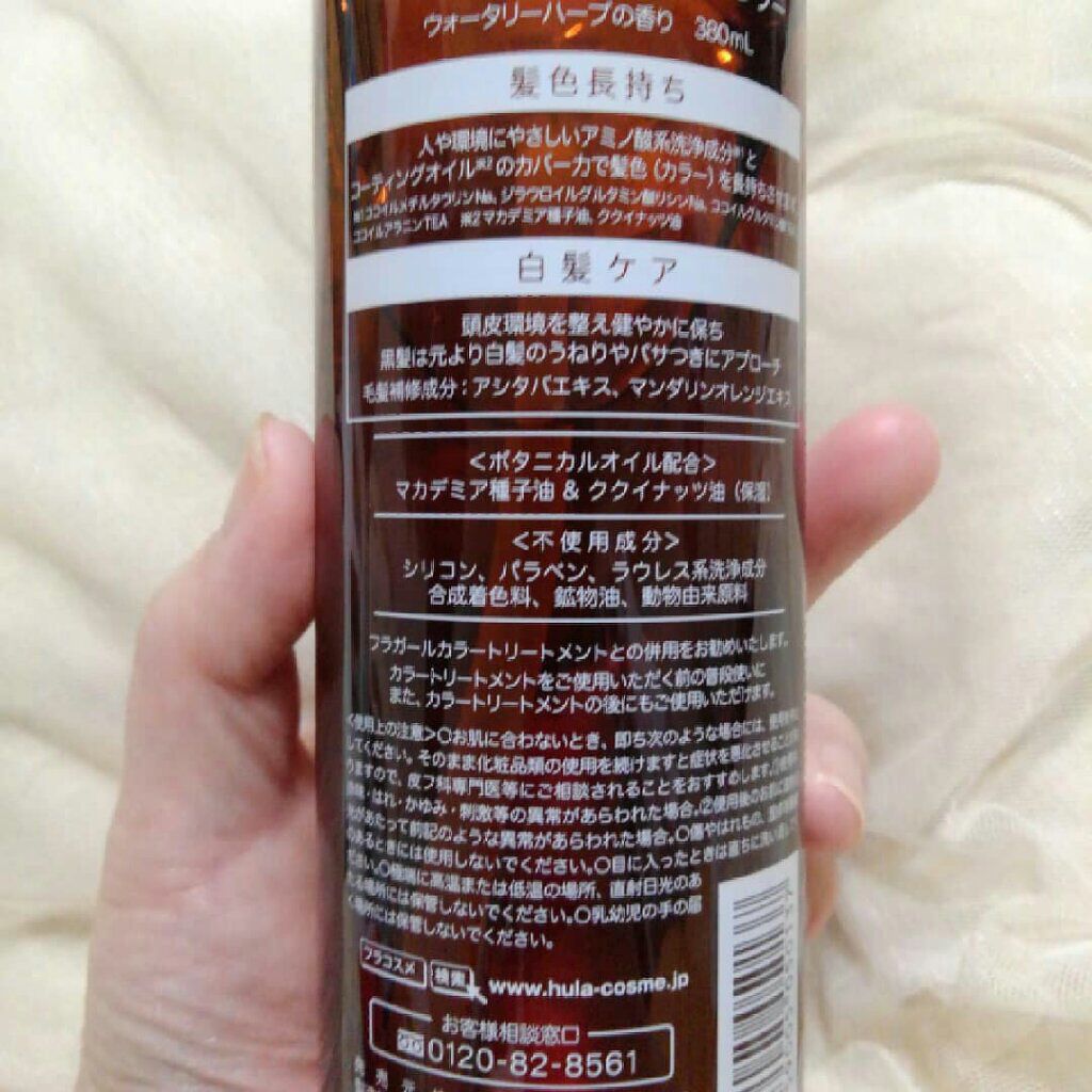 フラガール カラートリートメント/フラガール/ヘアカラーを使ったクチコミ(4枚目)