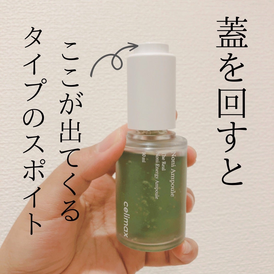 Noni Ampule/celimax/美容液を使ったクチコミ(2枚目)