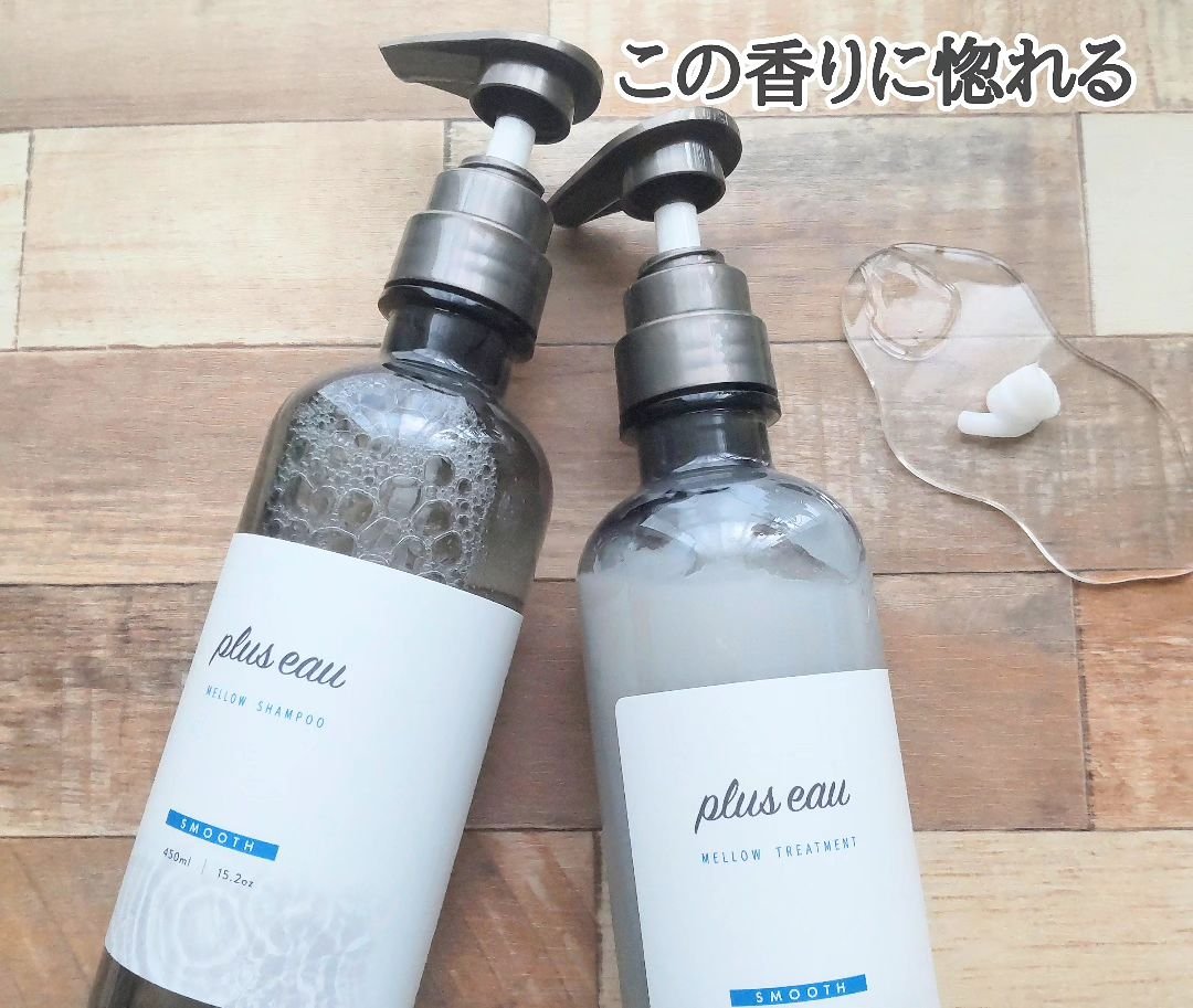 メロウシャンプー/メロウトリートメント/plus eau/市販シャンプーを使ったクチコミ（2枚目）