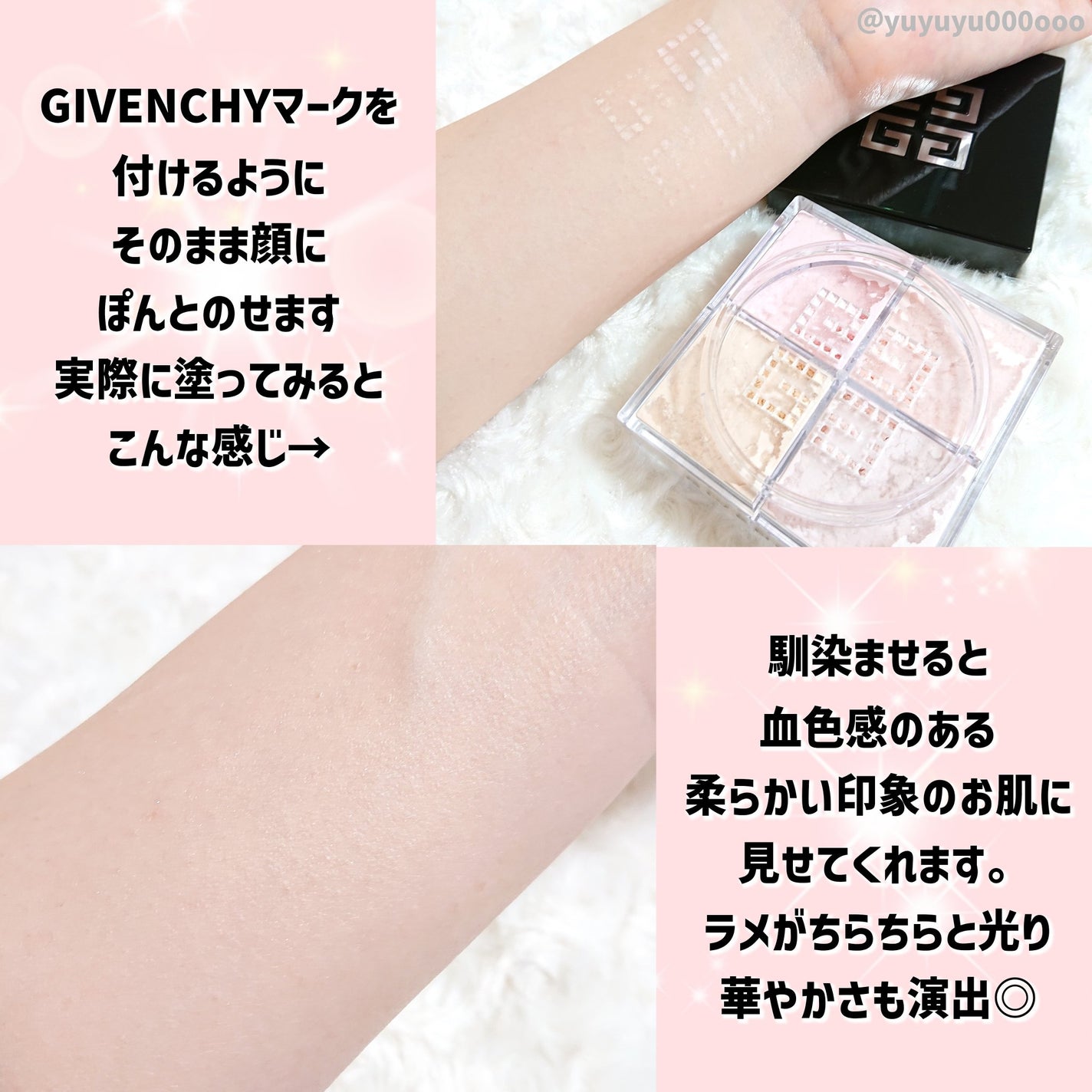 プリズム・リーブル/GIVENCHY/ルースパウダーを使ったクチコミ(7枚目)