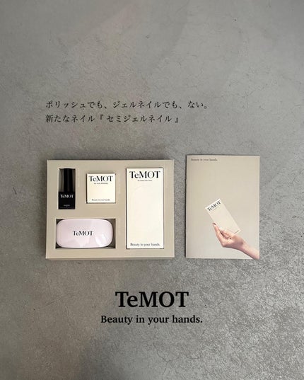 TeMOT LUXURY KIT/TeMOT/その他キットセットを使ったクチコミ(1枚目)