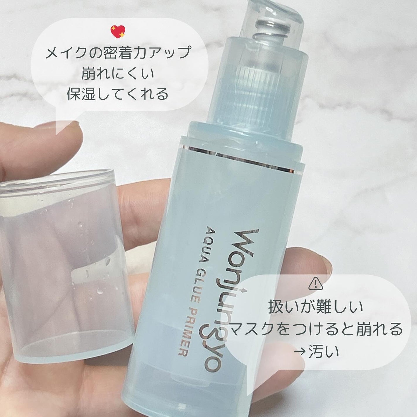 ウォンジョンヨ アクアグルー プライマー/Wonjungyo/化粧下地を使ったクチコミ(3枚目)