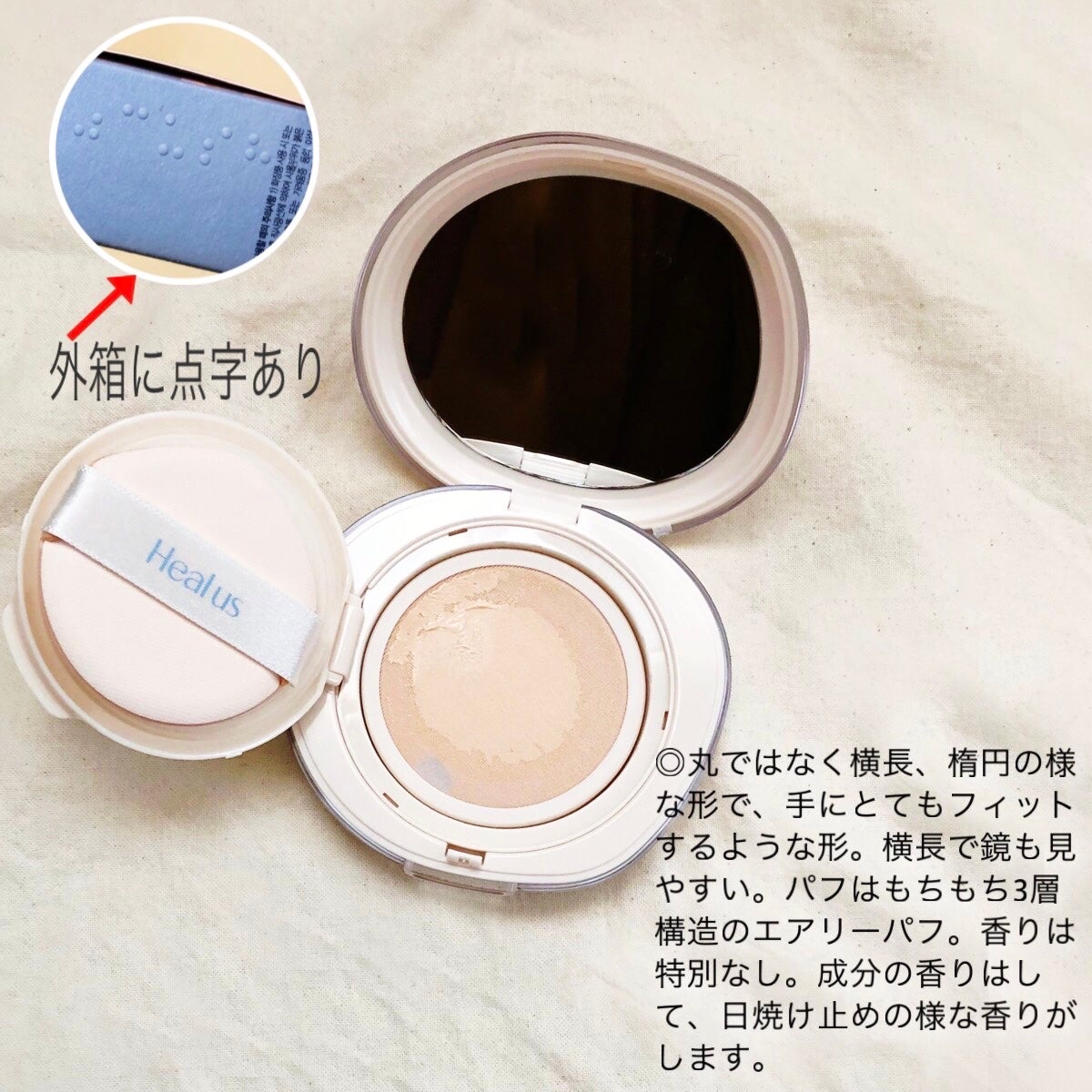 ブリージンググロークッション/Healus/クッションファンデーションを使ったクチコミ(2枚目)