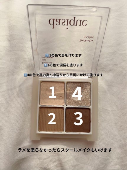 アンダーアイメーカー/dasique/アイシャドウパレットを使ったクチコミ(2枚目)