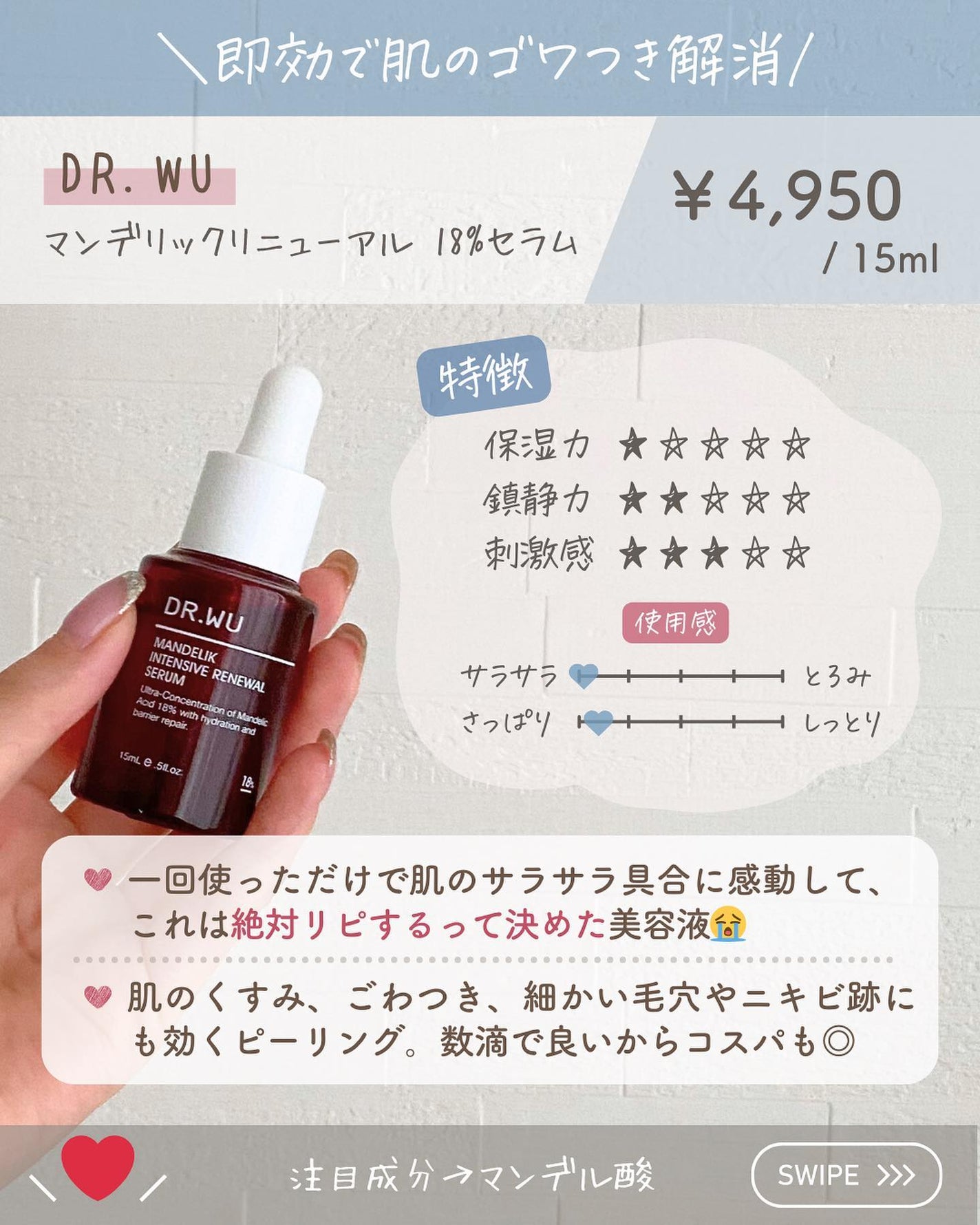 らな ♡ 韓国スキンケア / 韓国コスメ on LIPS 「【美容ガチ勢が狙ってる🔥推し美容液🇰🇷】今日はこれだけ持ってお..」(6枚目)