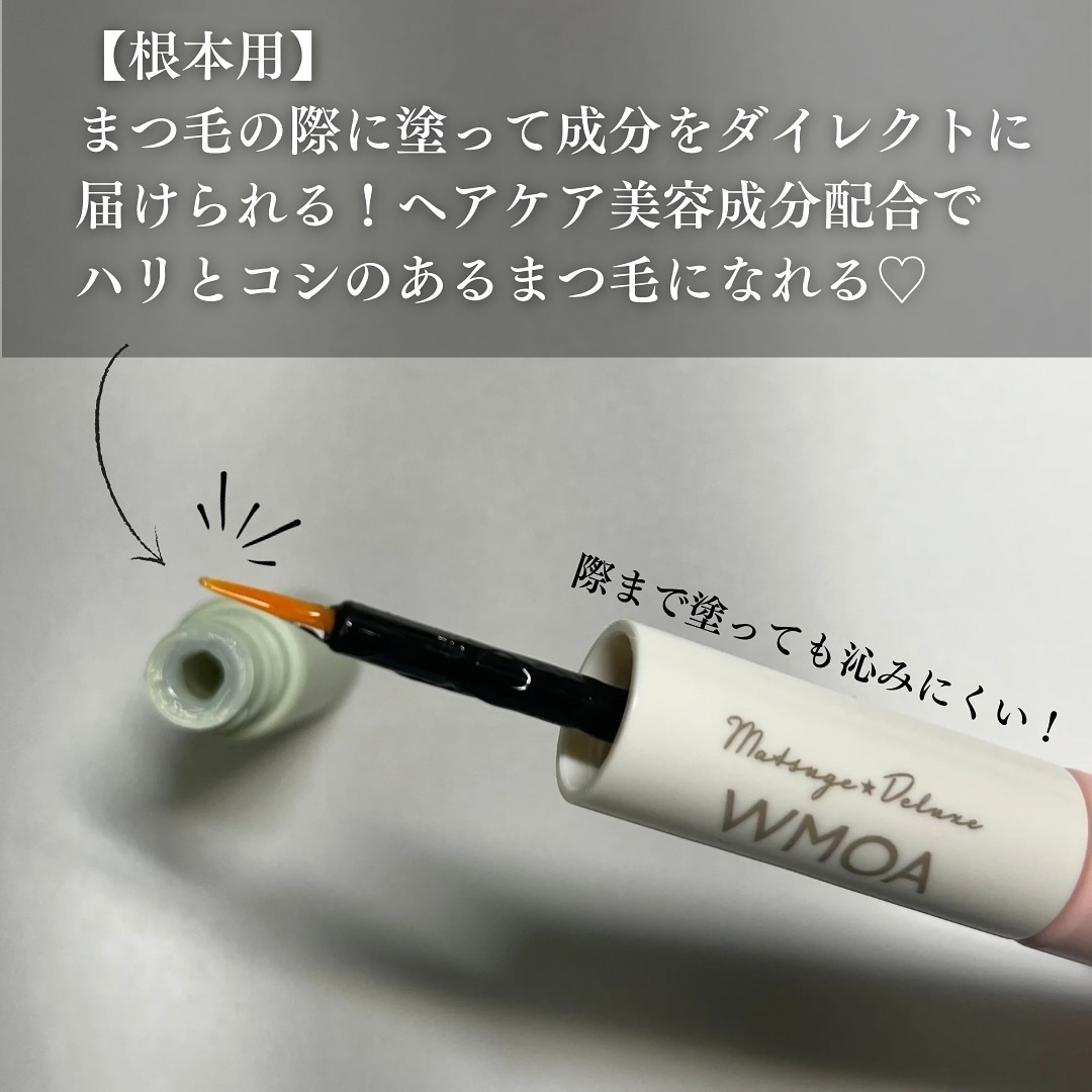 まつ毛デラックス WMOA/ニューモ/マスカラ下地を使ったクチコミ（2枚目）
