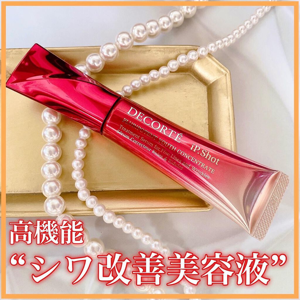 iP.Shot プルリポテント ユース コンセントレイト/DECORTÉ/美容液を使ったクチコミ（1枚目）