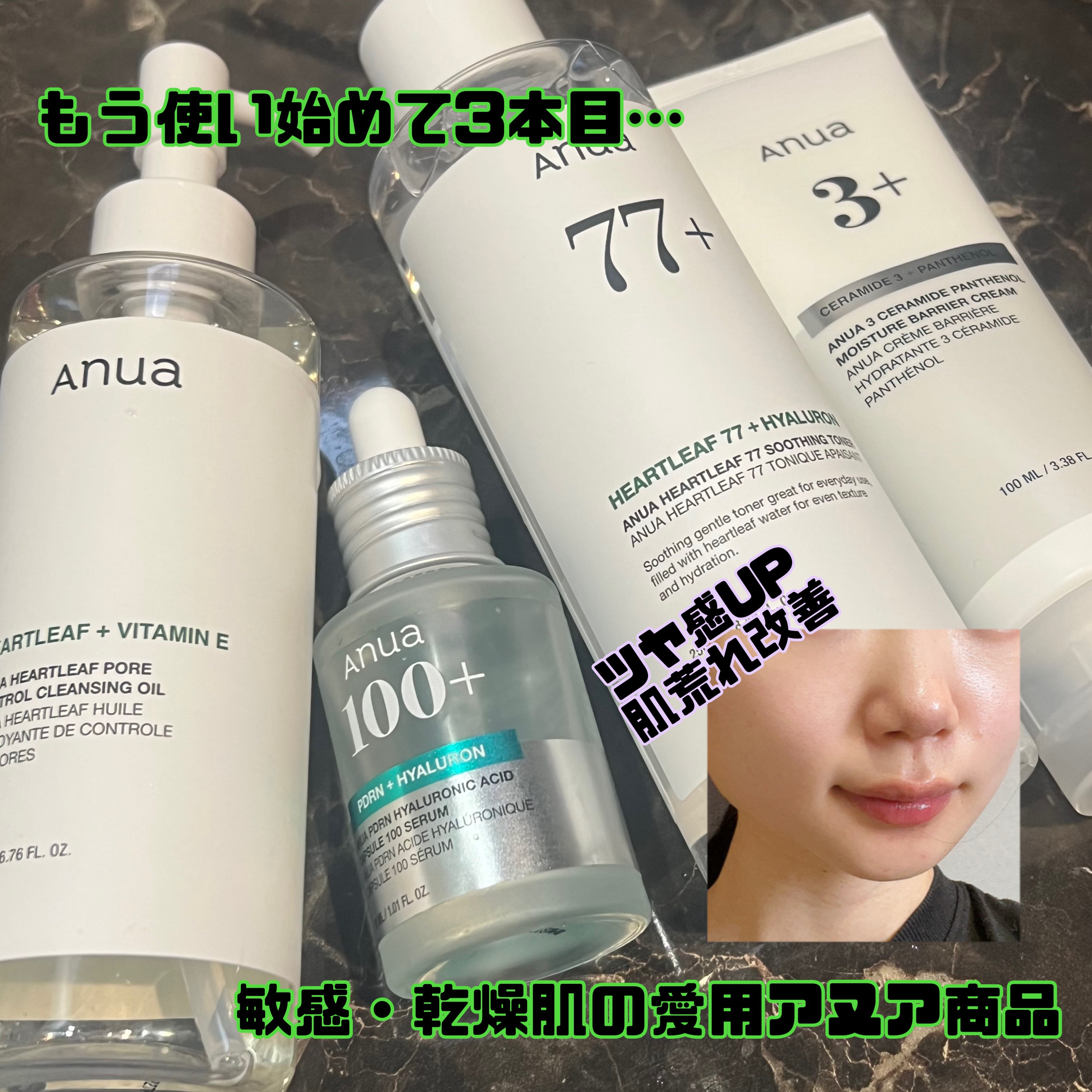 ドクダミ 77 スージングトナー/Anua/化粧水を使ったクチコミ（1枚目）