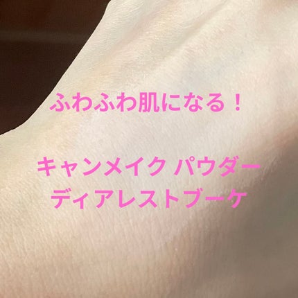 マシュマロフィニッシュパウダー ~Abloom~/キャンメイク/プレストパウダーを使ったクチコミ(1枚目)