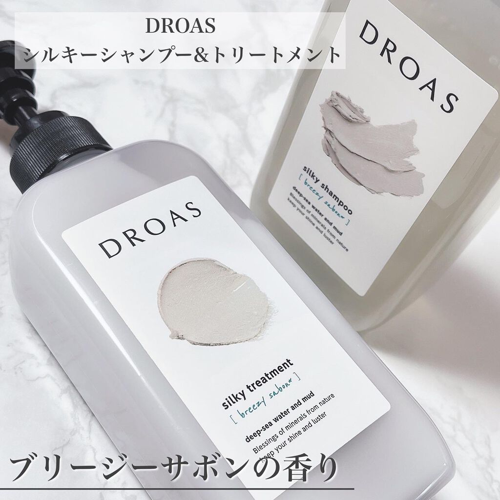シルキーシャンプー／トリートメント/DROAS/市販シャンプーを使ったクチコミ（2枚目）