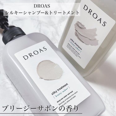 シルキーシャンプー／トリートメント トリートメント 400g/DROAS/シャンプー・コンディショナーを使ったクチコミ（2枚目）