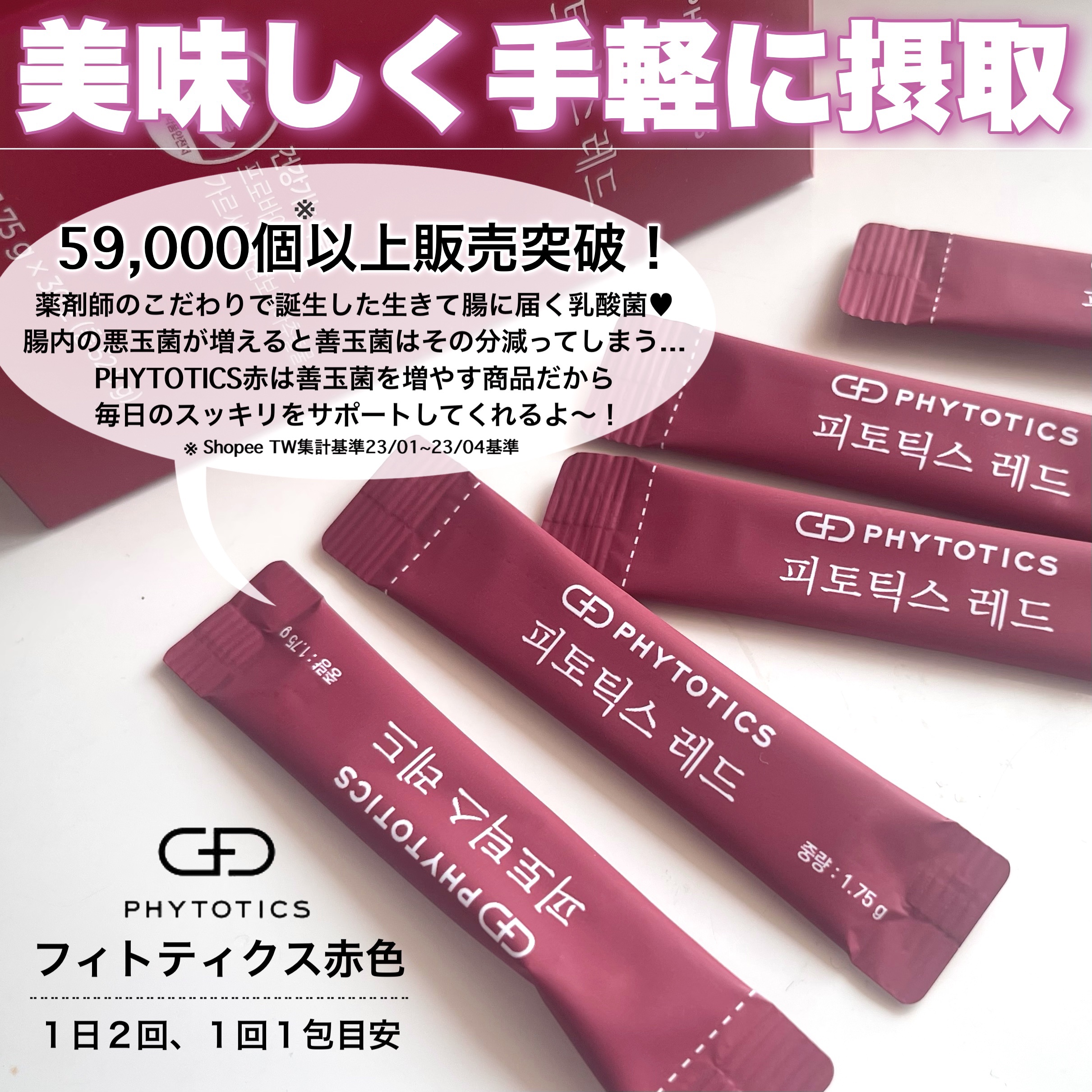 PHYTOTICS フィトティクス赤色のクチコミ「ご閲覧ありがとうございます☀️
気軽に仲良くしてください🌻
コスメ大好きだけどまだまだ未熟者な.....」（2枚目）