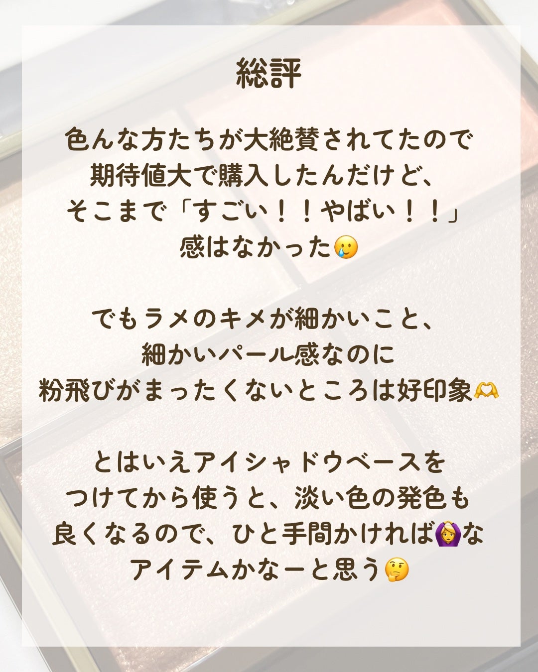 スキニーリッチシャドウ/excel/アイシャドウパレットを使ったクチコミ(5枚目)