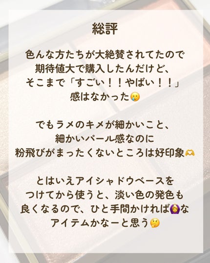 スキニーリッチシャドウ/excel/アイシャドウパレットを使ったクチコミ(5枚目)