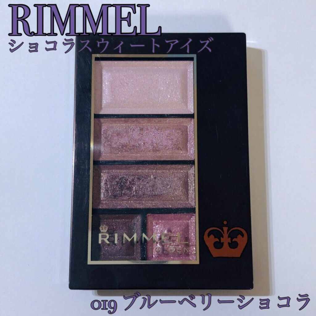 Rimmel (リンメル) ショコラスウィート アイズ 019 ブルーベリー