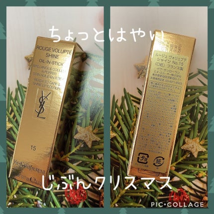 ルージュ ヴォリュプテ シャイン/YVES SAINT LAURENT BEAUTE/口紅を使ったクチコミ(2枚目)