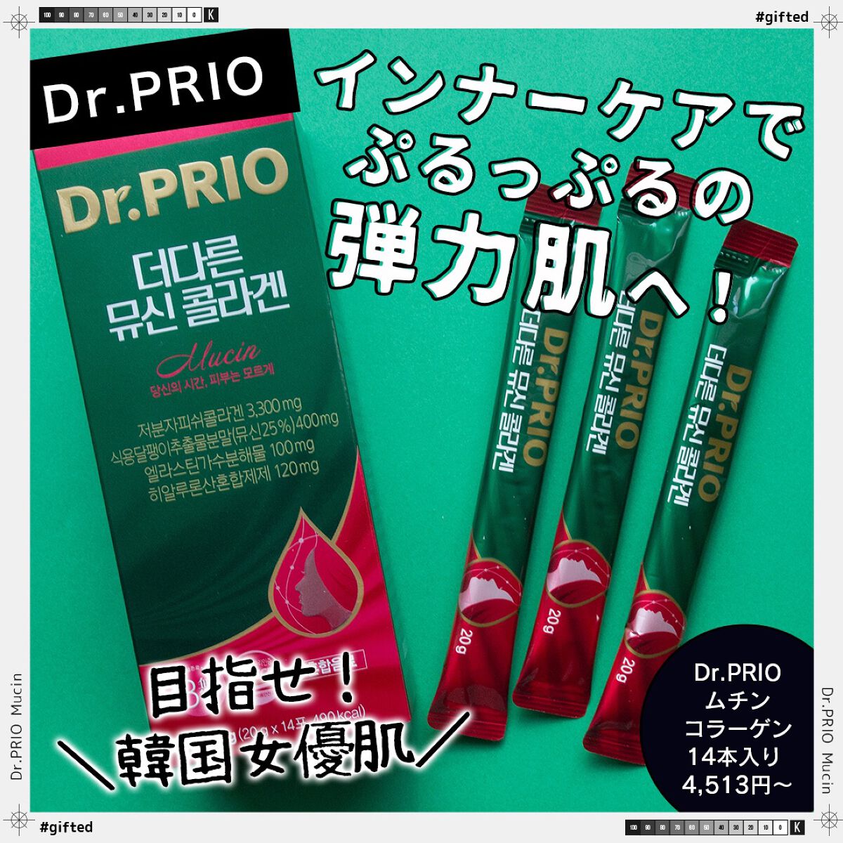 コスザッカ on LIPS 「\目指せ!韓国女優肌。インナーケアでぷるっぷるの弾力肌へ!/D..」(1枚目)